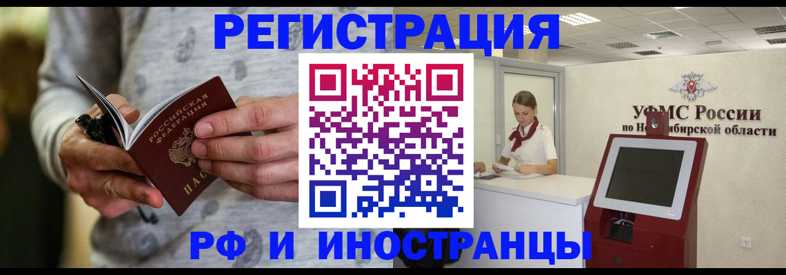 прописка регистрация в Апрелевке