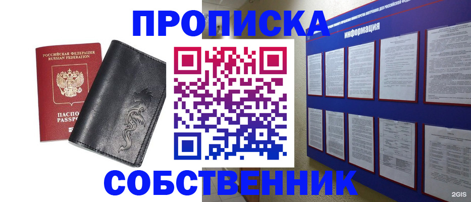 временная прописка в Апрелевке